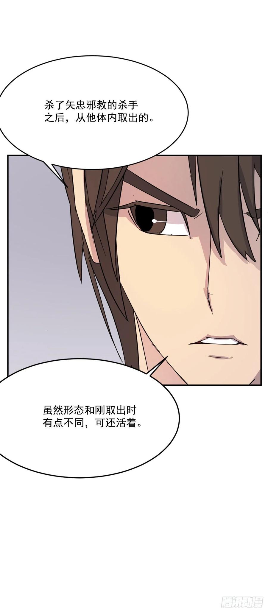 62.血蛊55