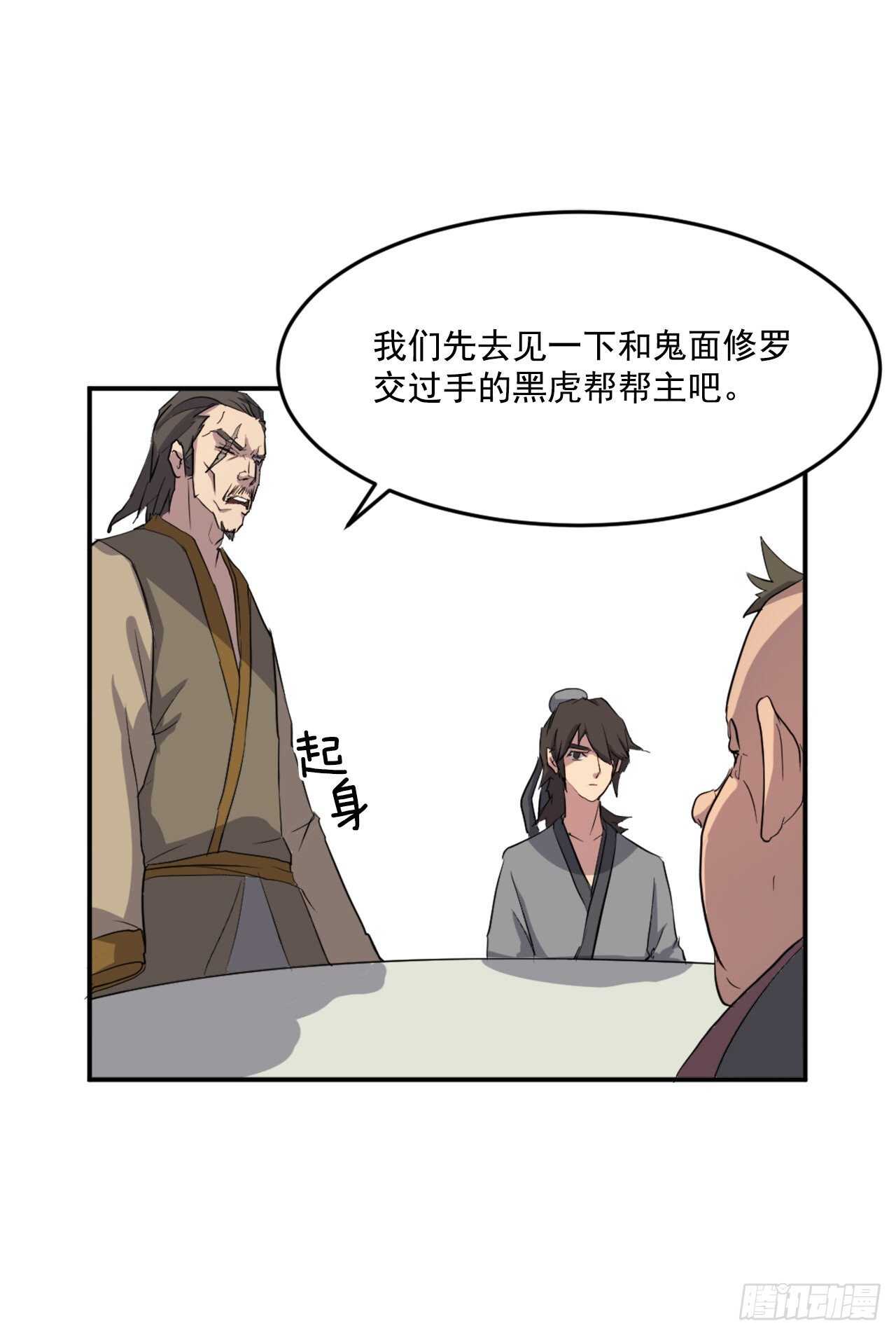 18.鬼面修罗33