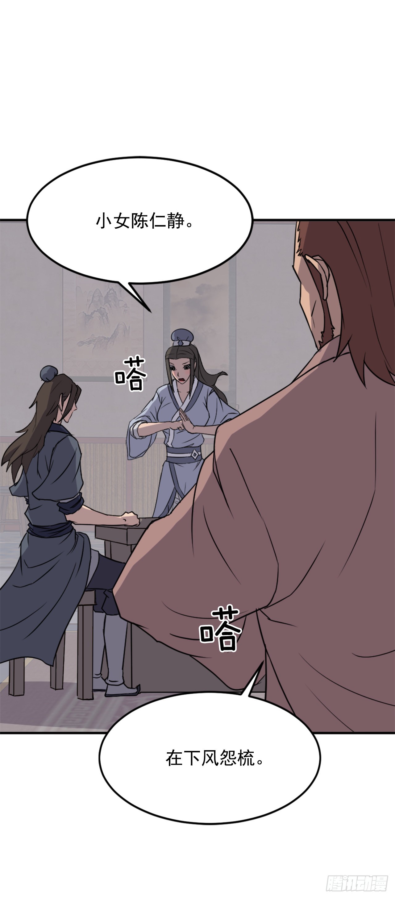 110.背后的势力36
