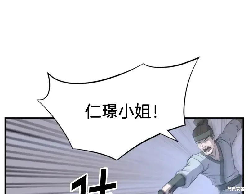 第146话88