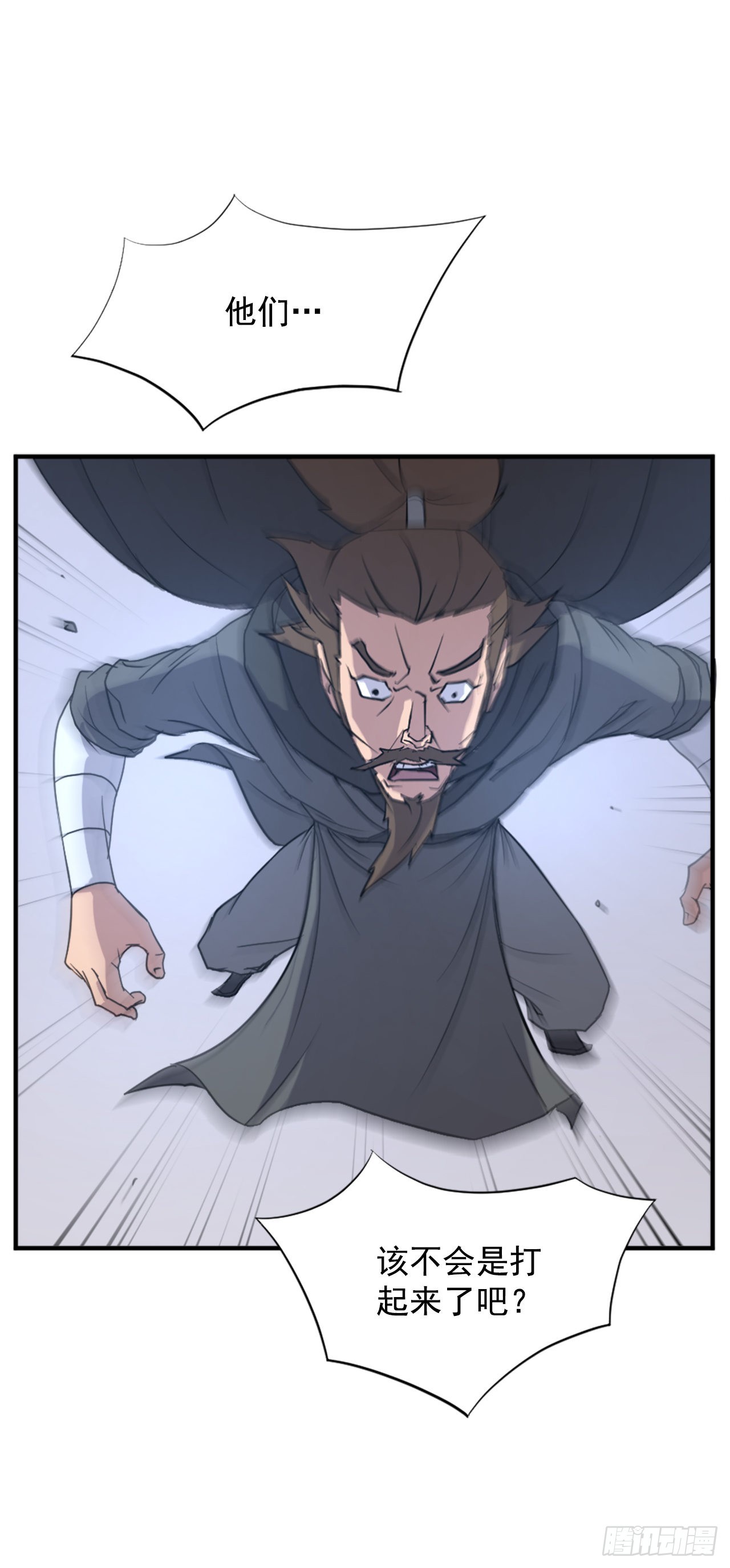 118.天大的情报8
