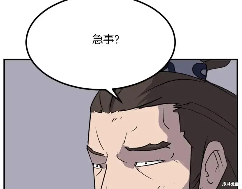 第144话68