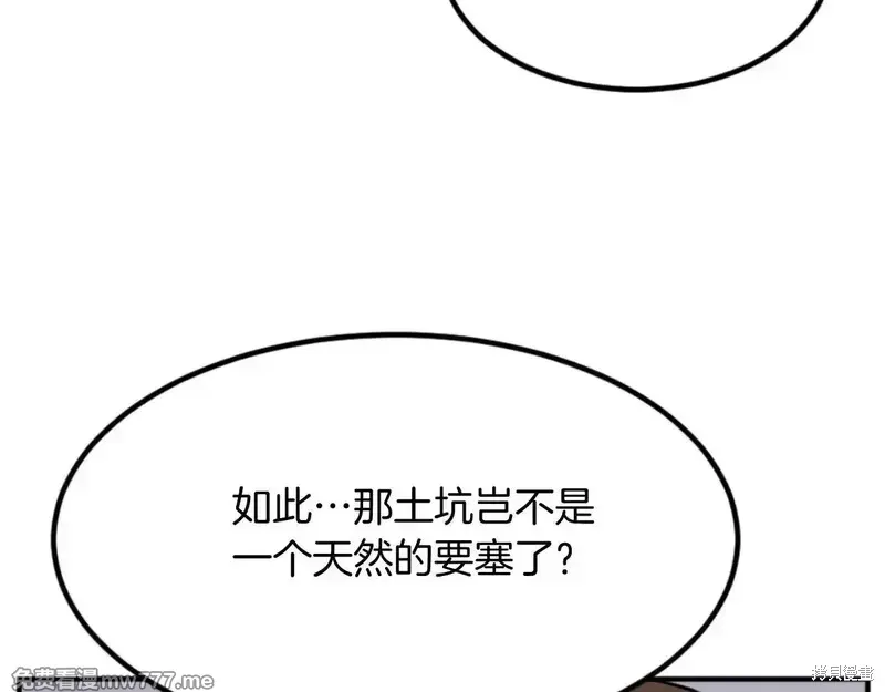 第156话26