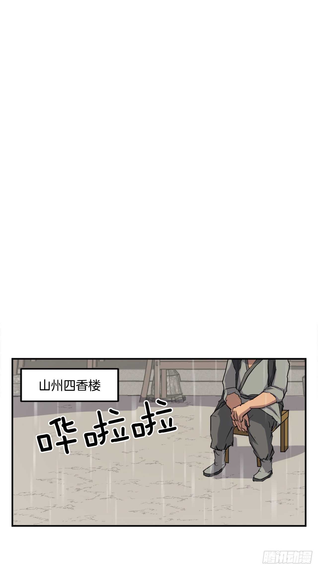 26.获取情报36