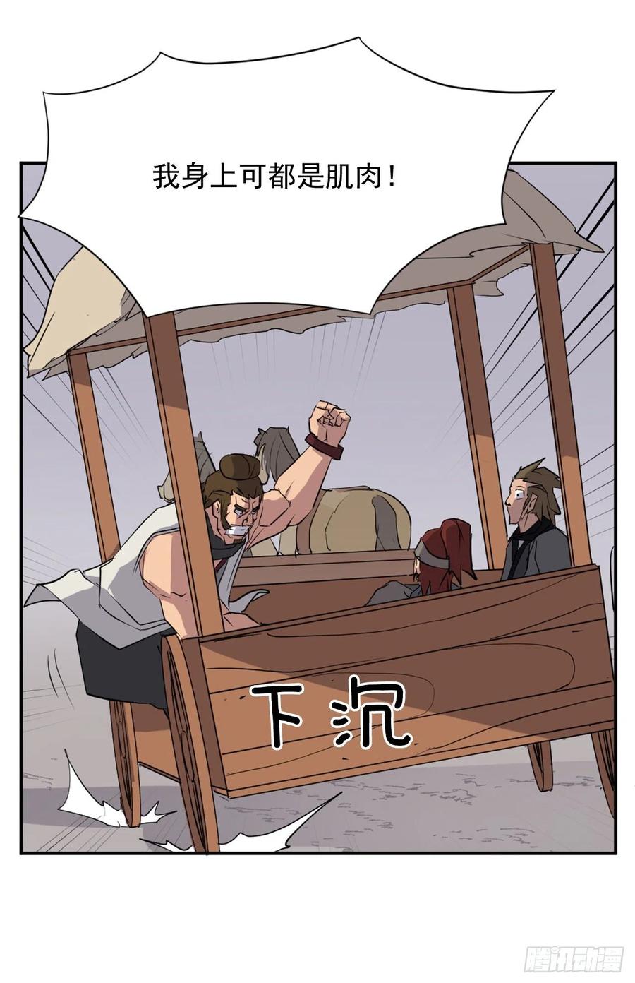 46.撤退52