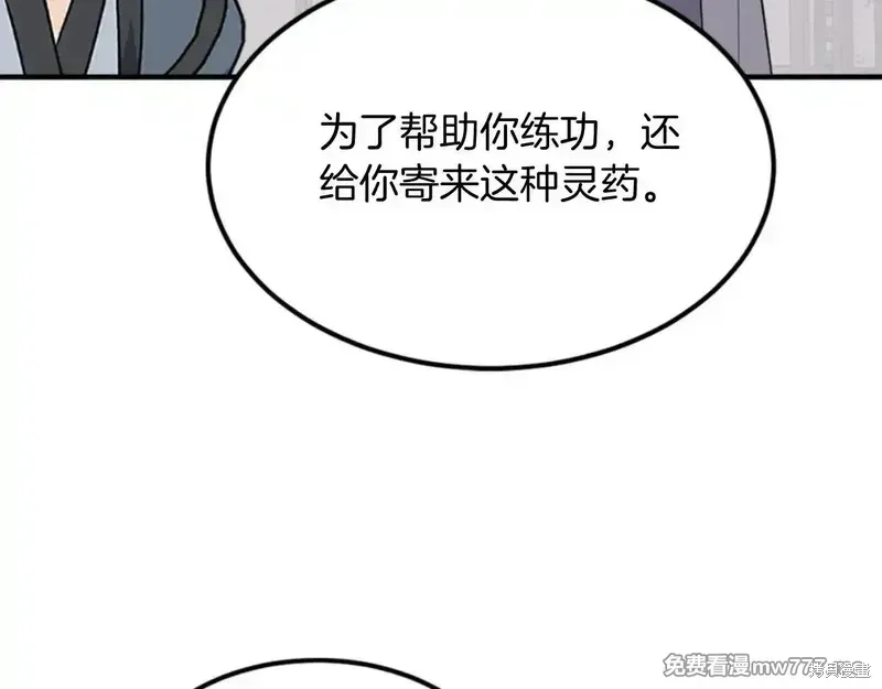 第157话143