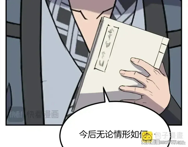 第155话166
