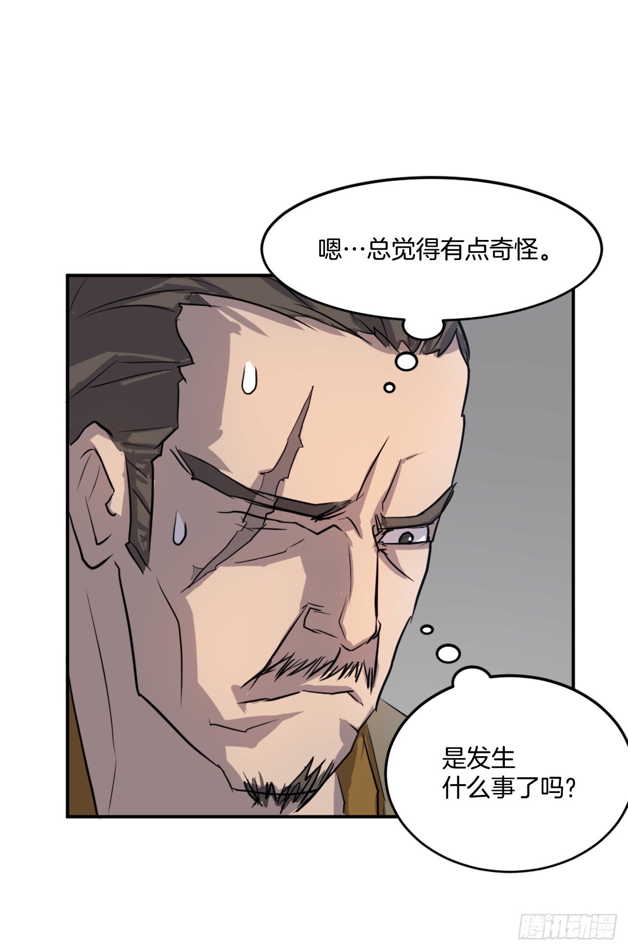 9.摆平事端49