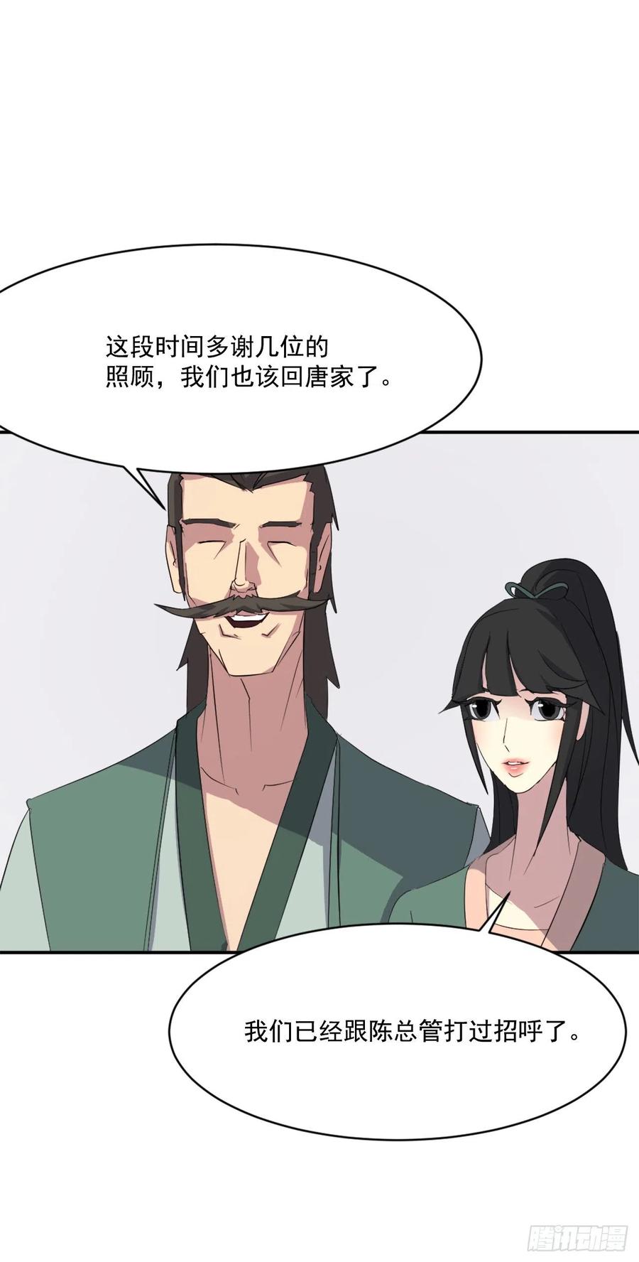 39.父母归来69