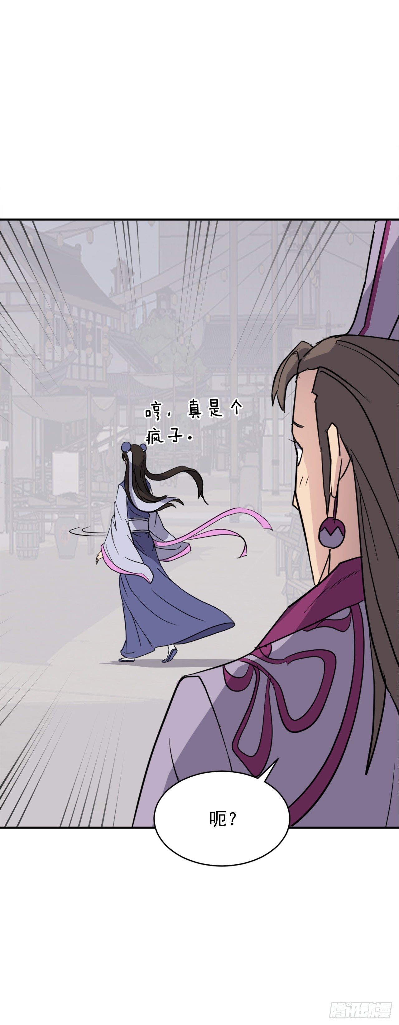 86.我今天一定要杀了他5