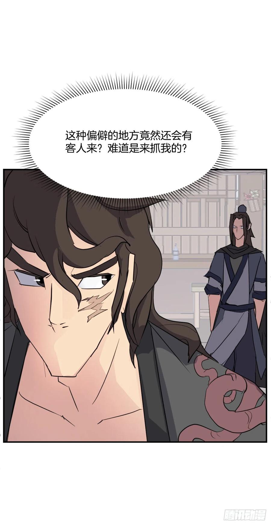 65.黑店2