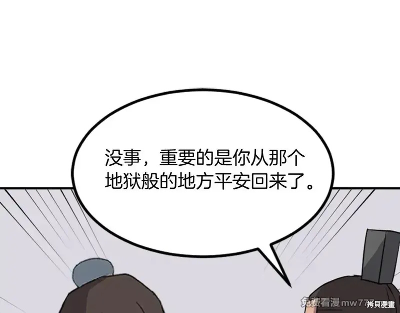 第152话66