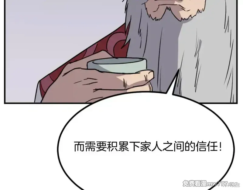 第154话32