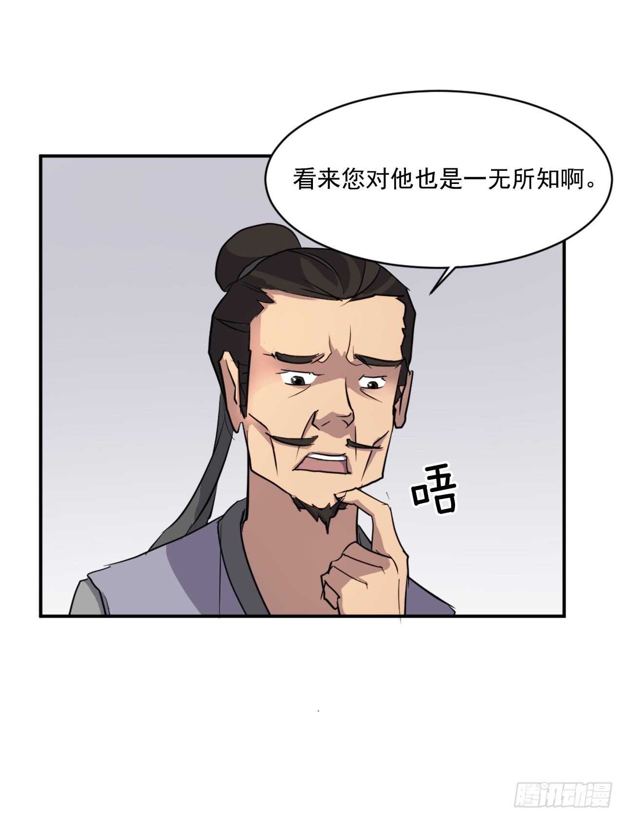 18.鬼面修罗56