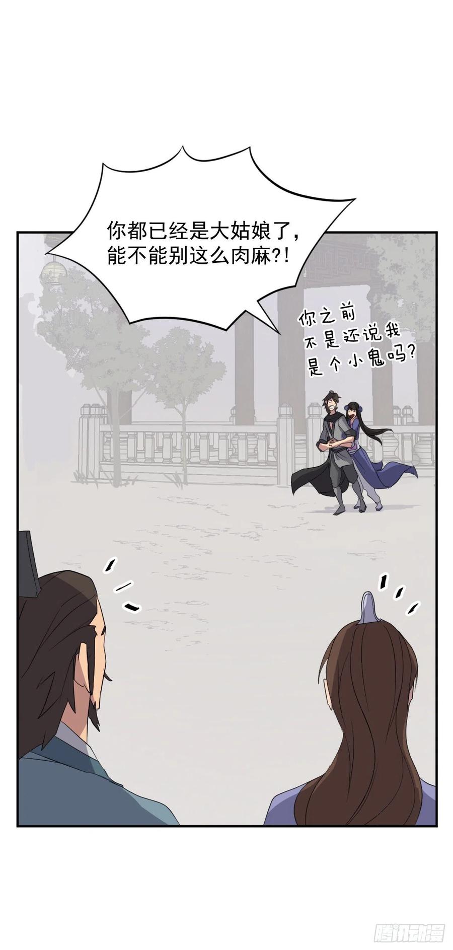 40.一年之约29