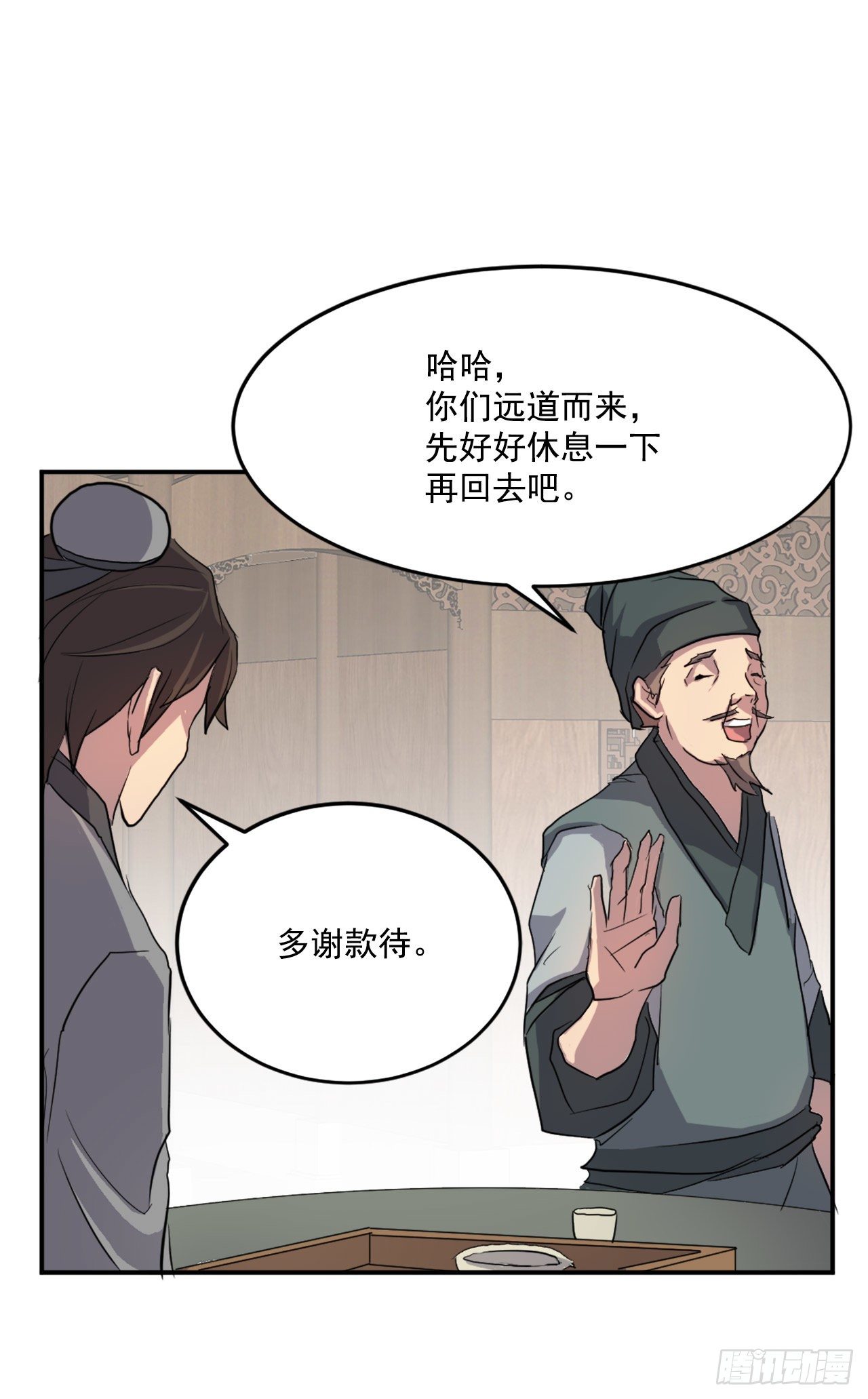 10.天香茶园18