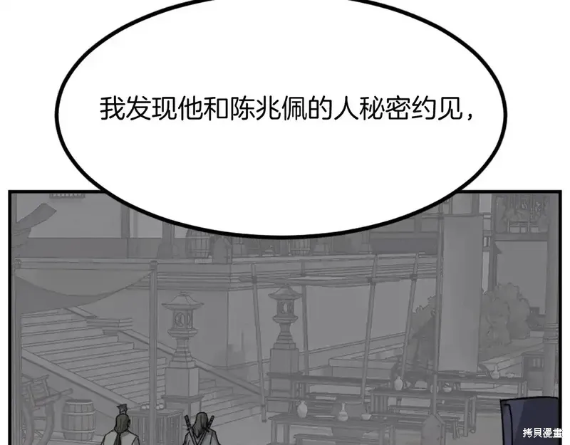 第130话122