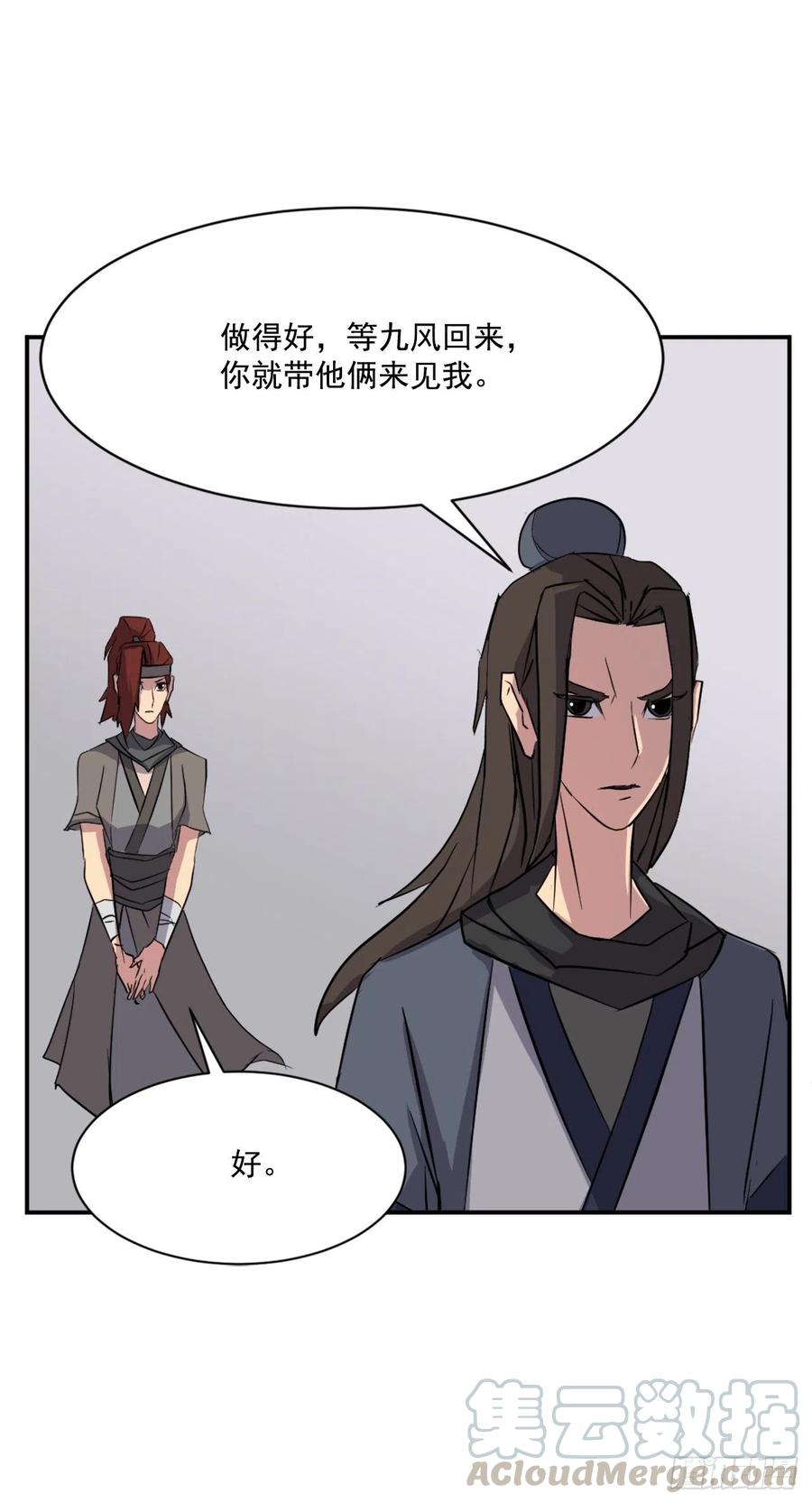 54.太龙寨33