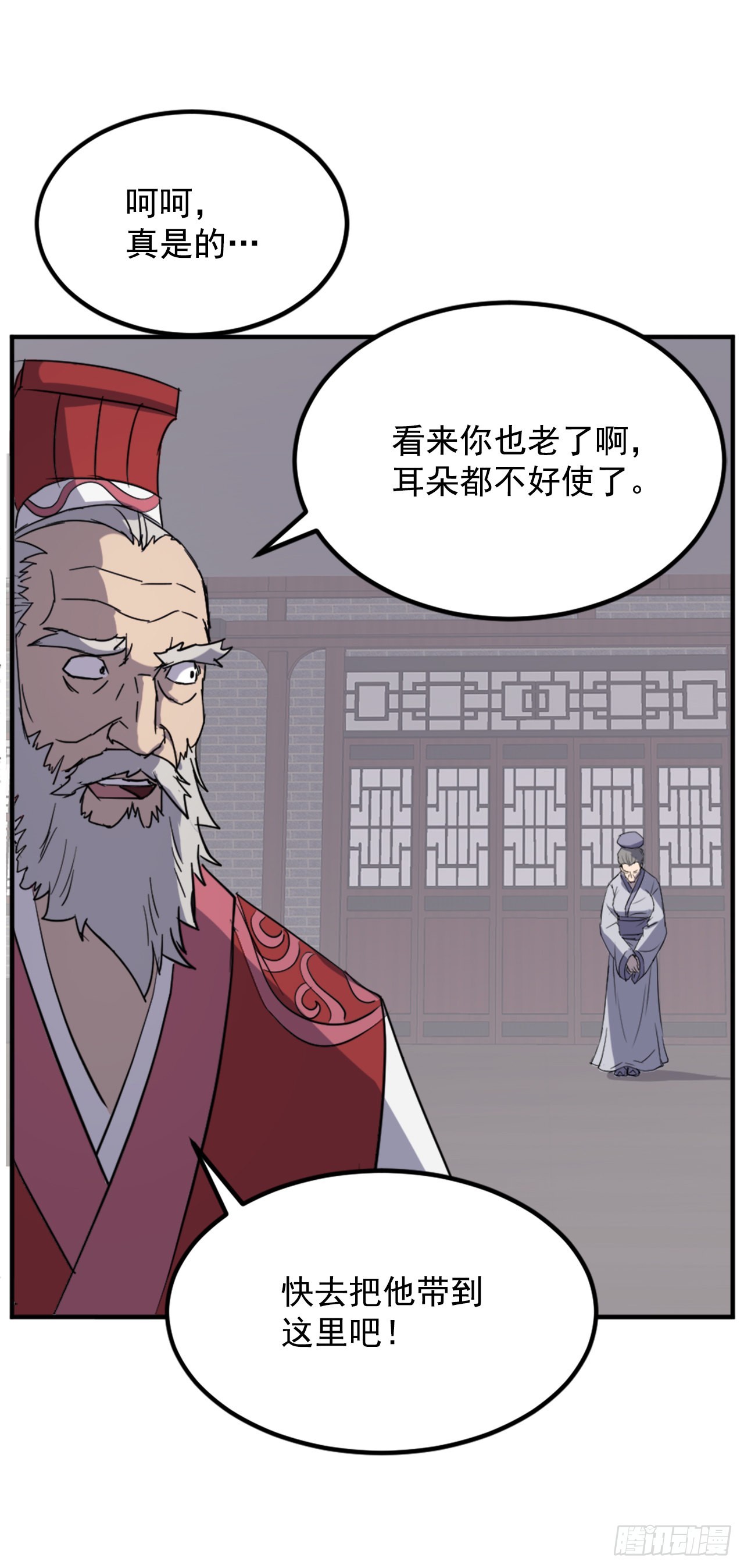 111.白鳞老雄59
