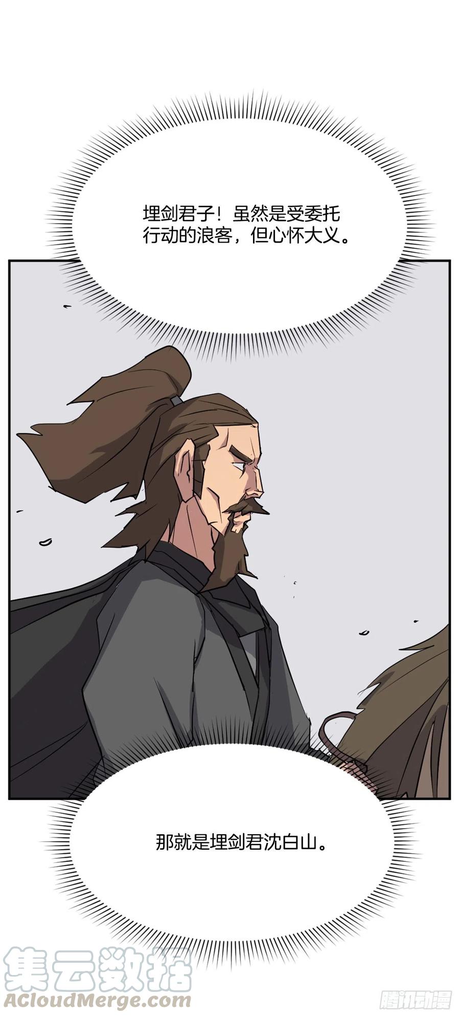 49.唐家神医33