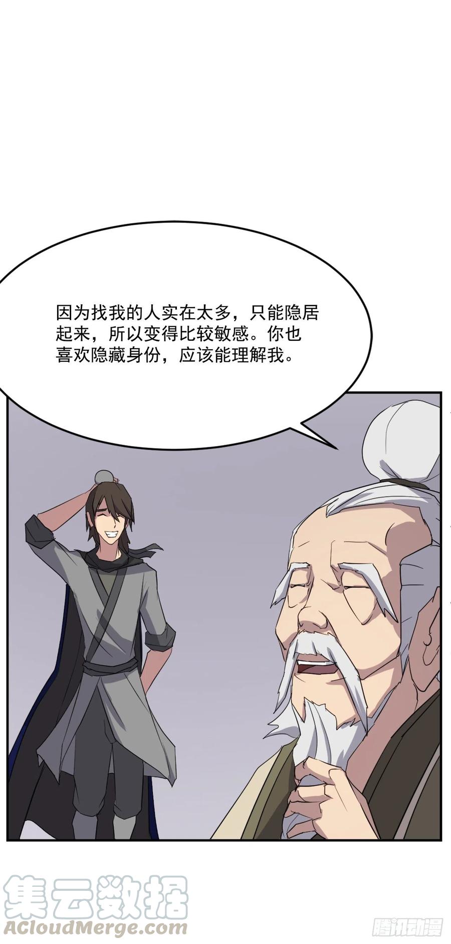 61.小美痊愈12