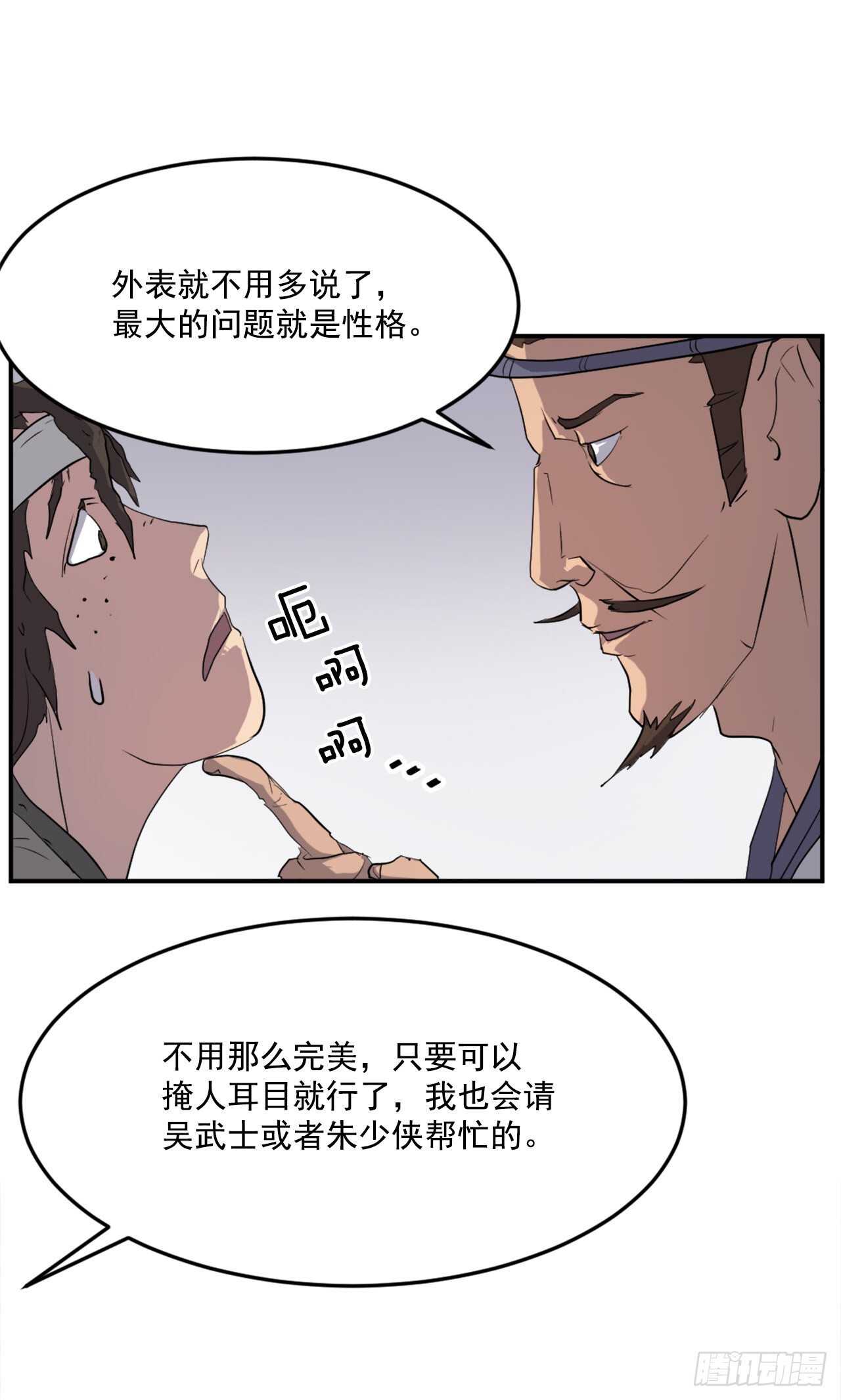 25.前往川乐39