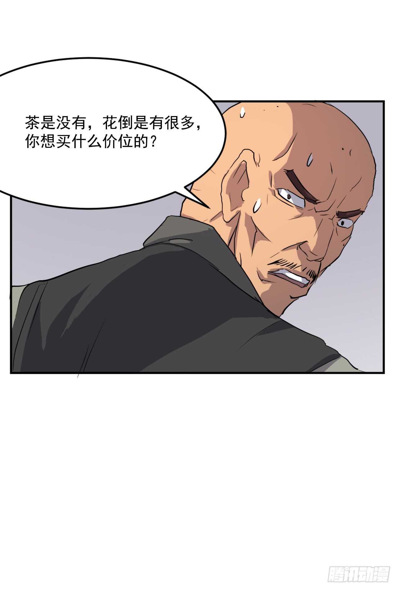 26.获取情报43