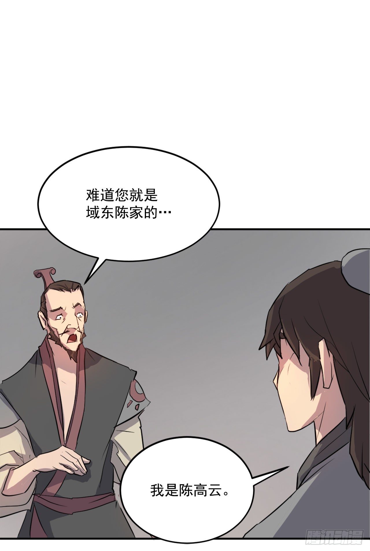 9.摆平事端43