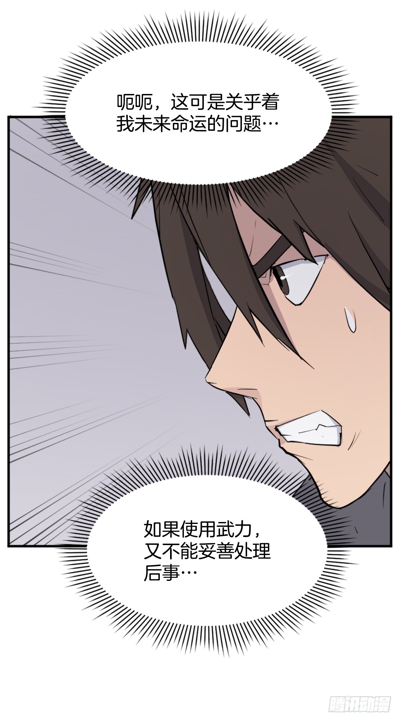 112.身份暴露32