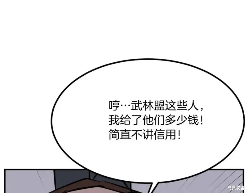 第149话36