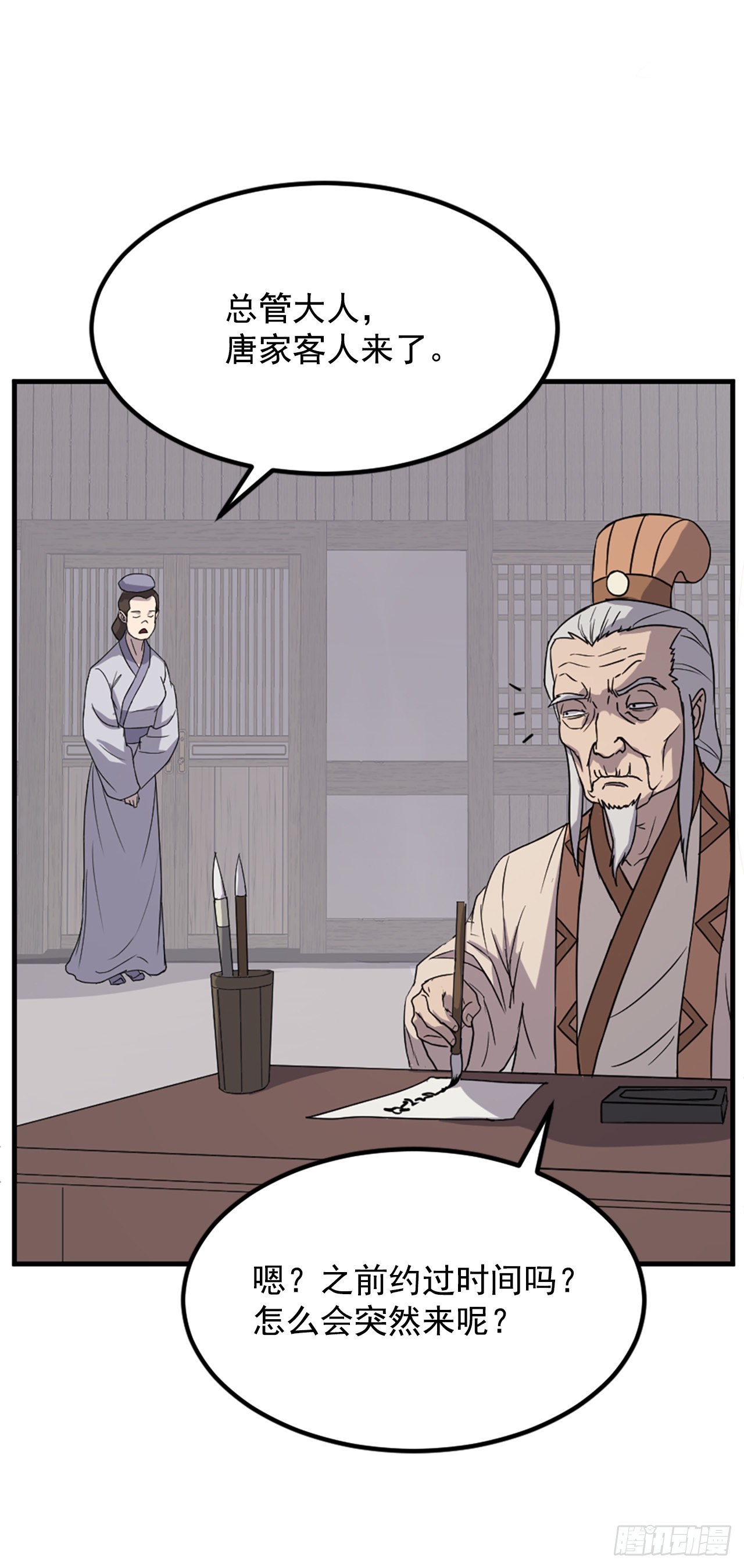 112.身份暴露60