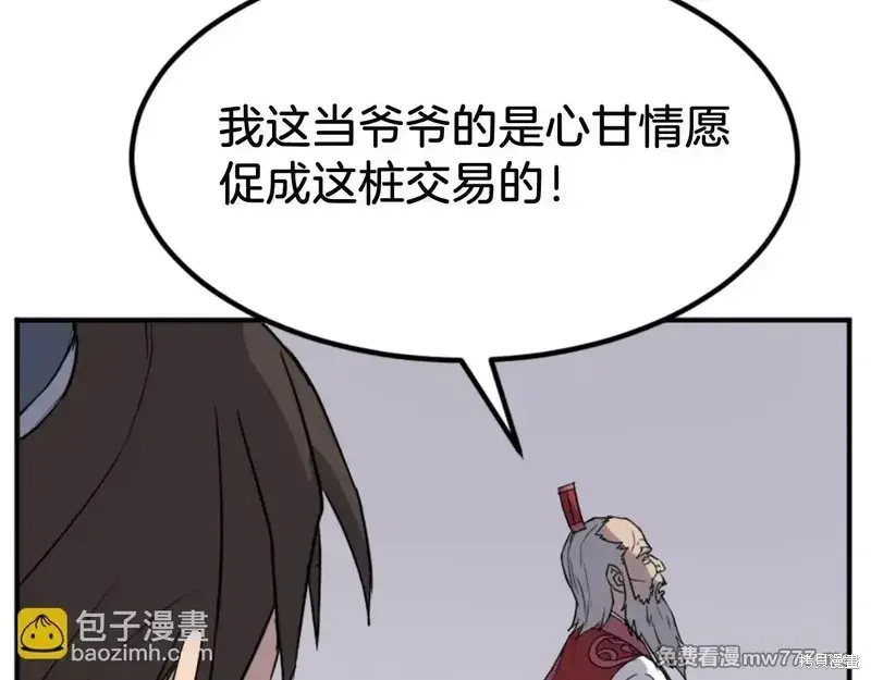 第154话79