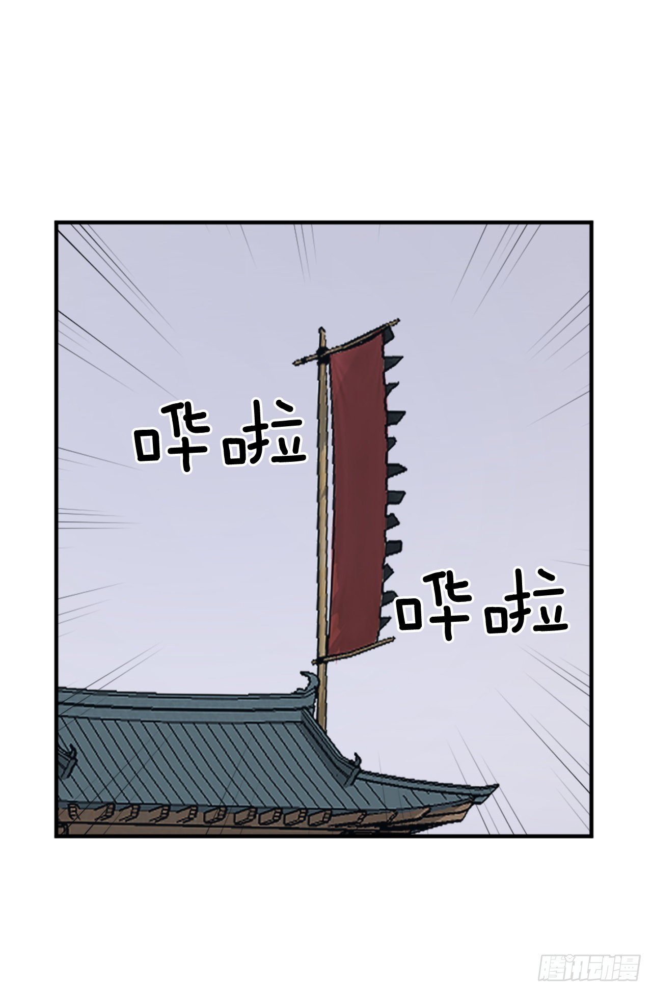 116.挂起红旗61