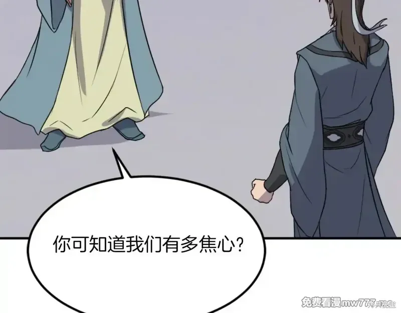 第152话36
