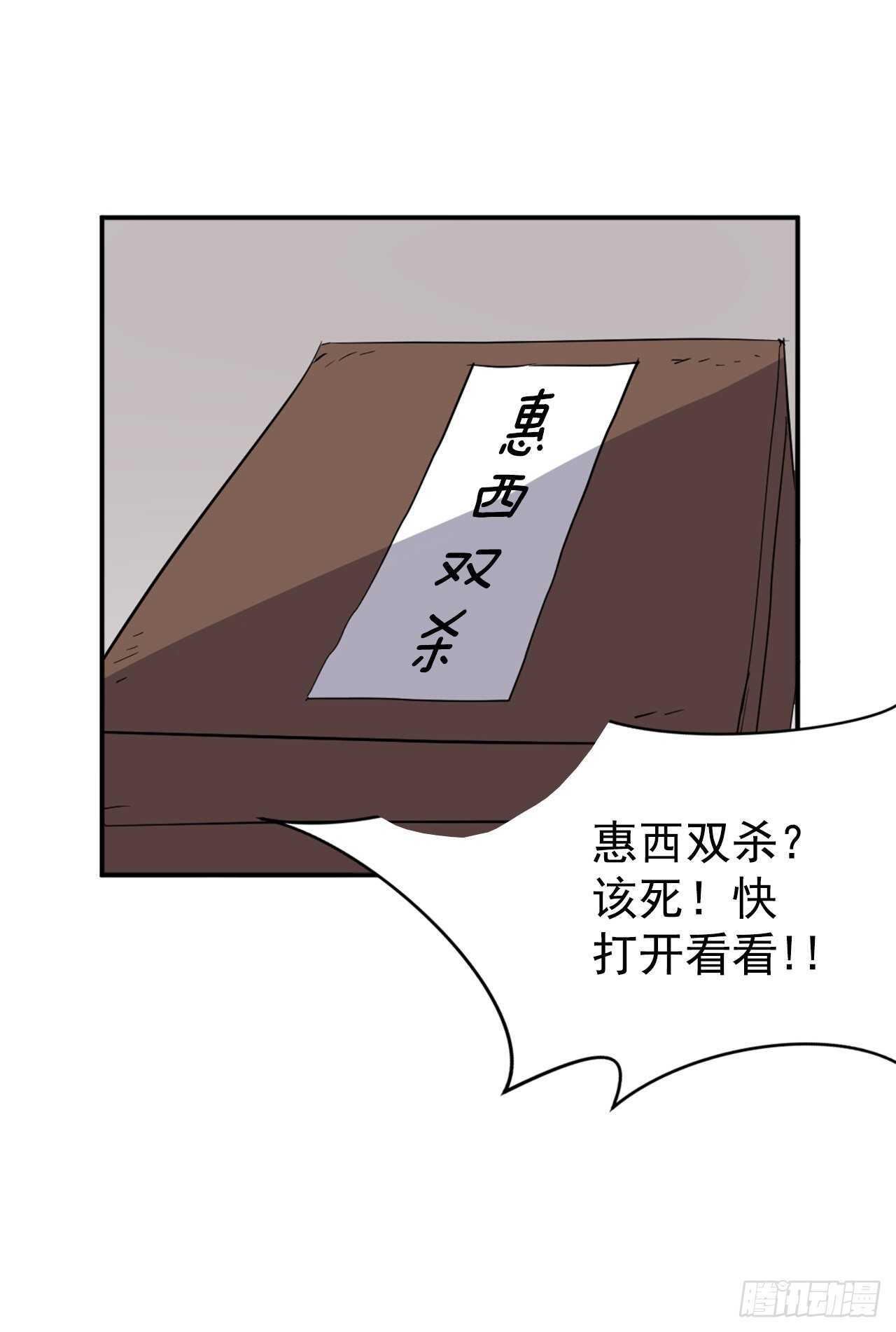 24.赤仁门被灭14