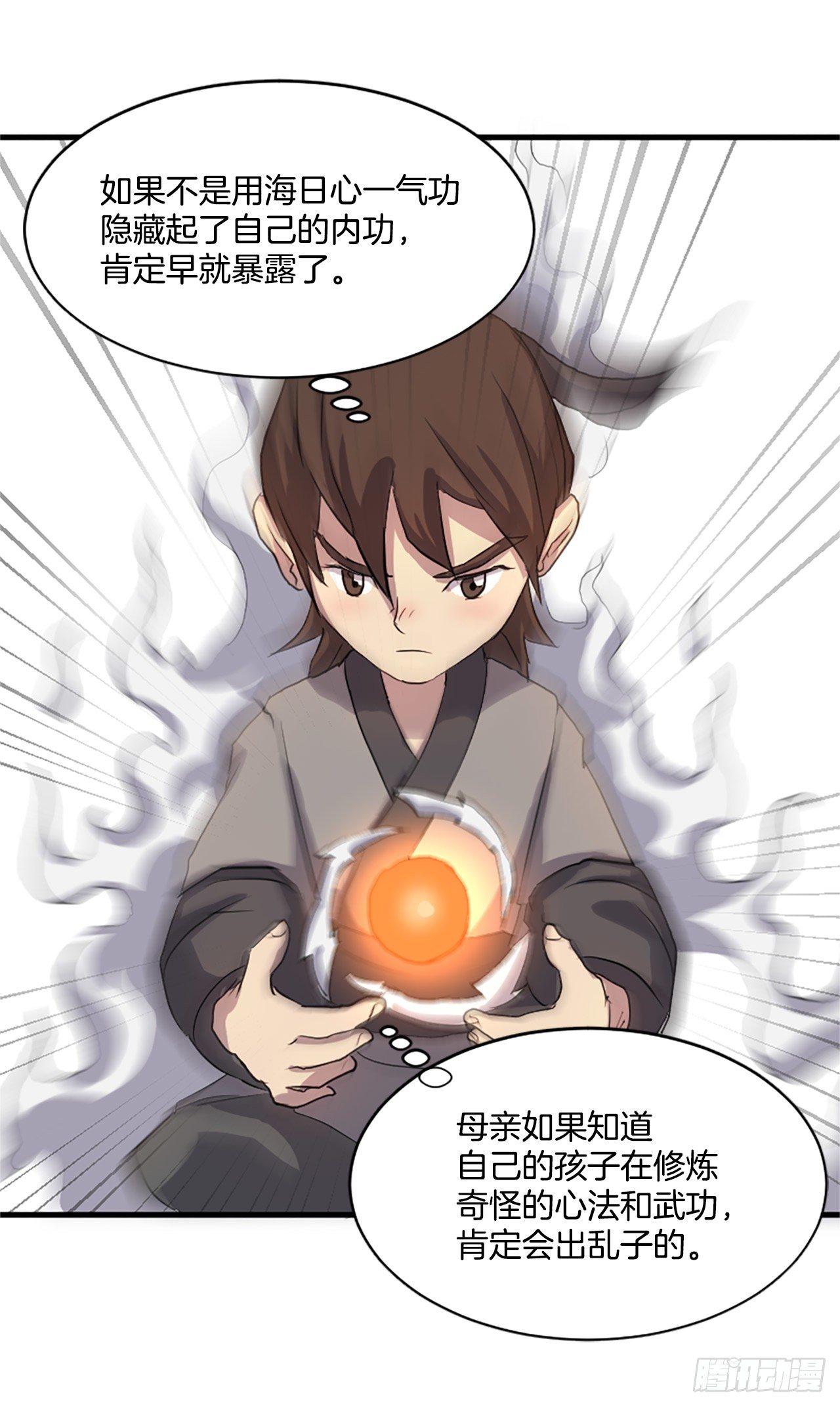 2.呼天灭邪功26