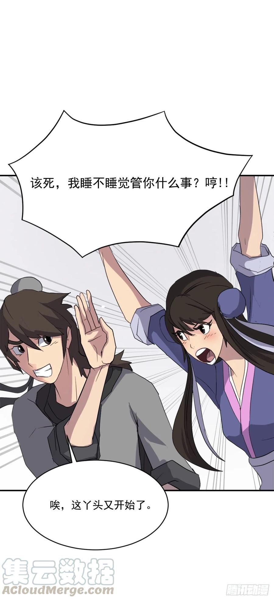 40.一年之约20