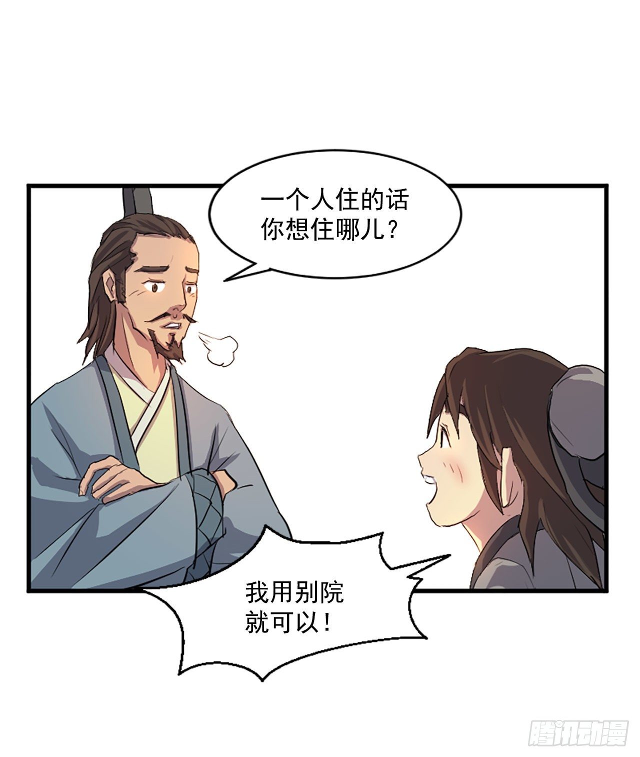 2.呼天灭邪功46