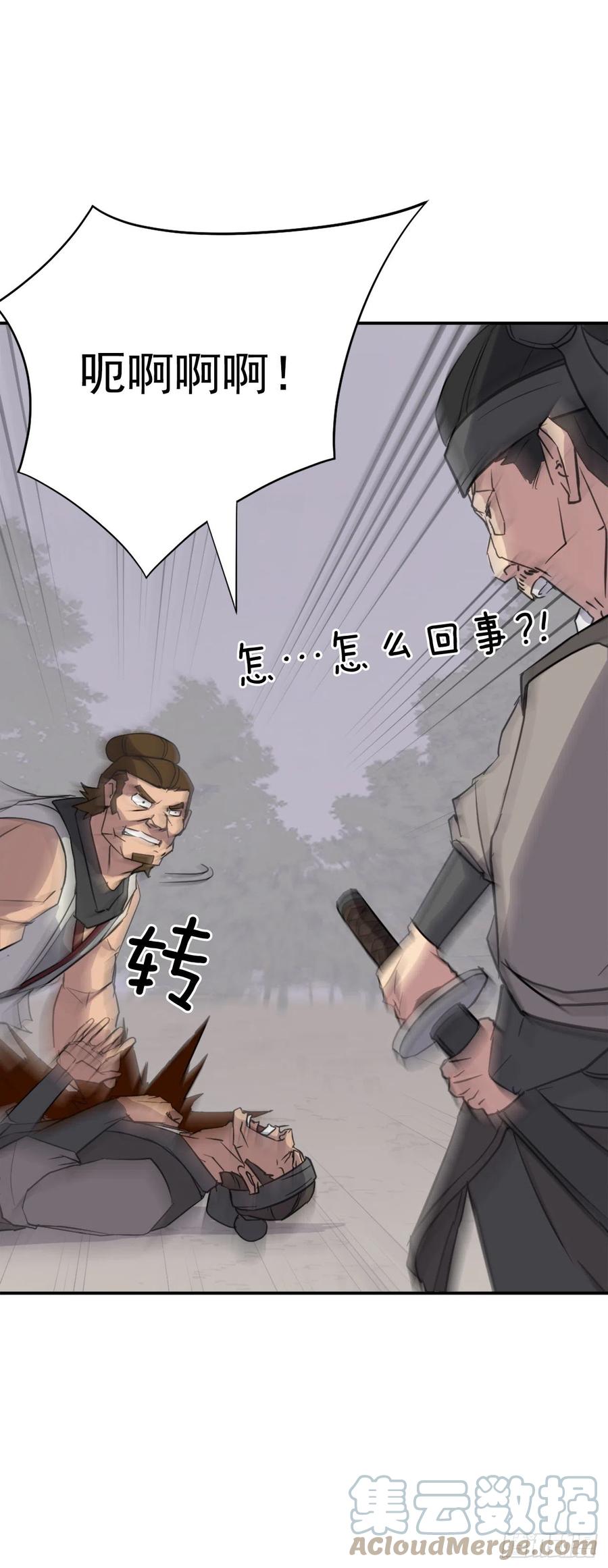 79.解救“陈公子”21