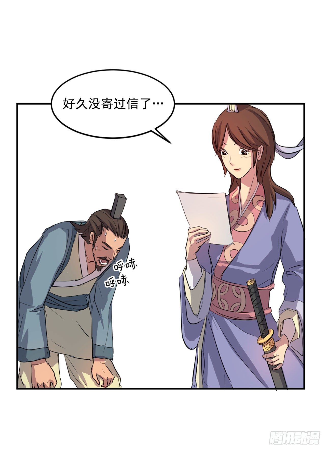5.动乱到来32
