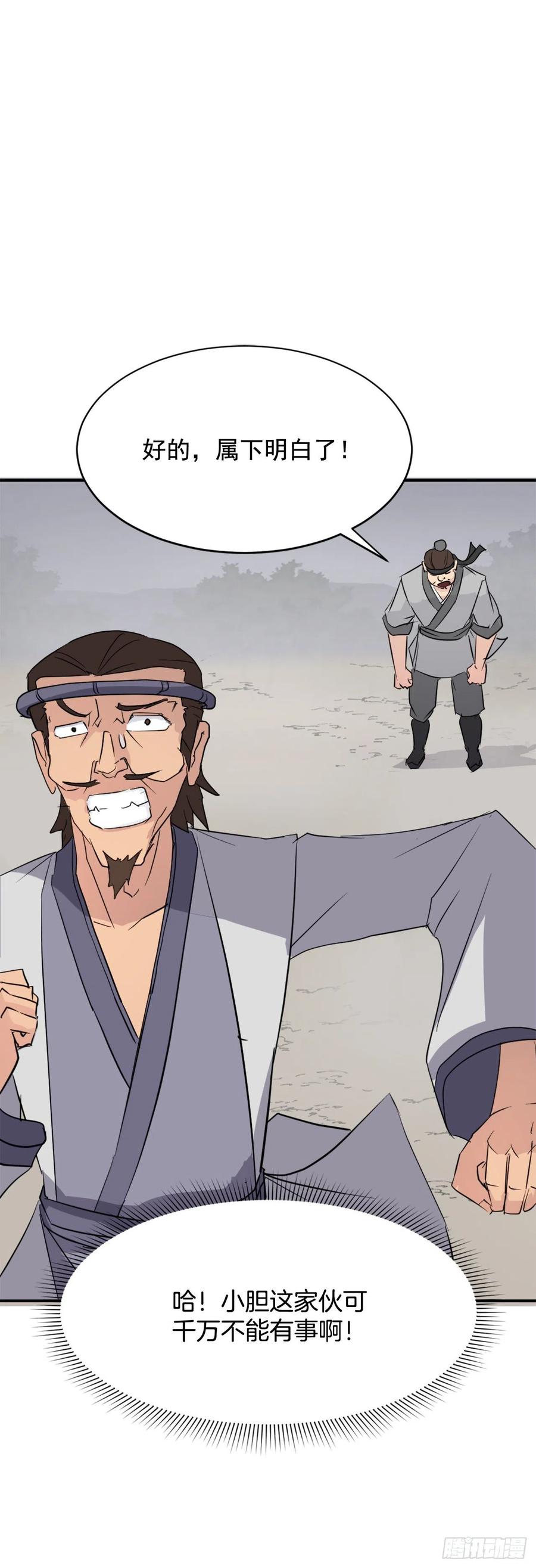 77.苏醒47