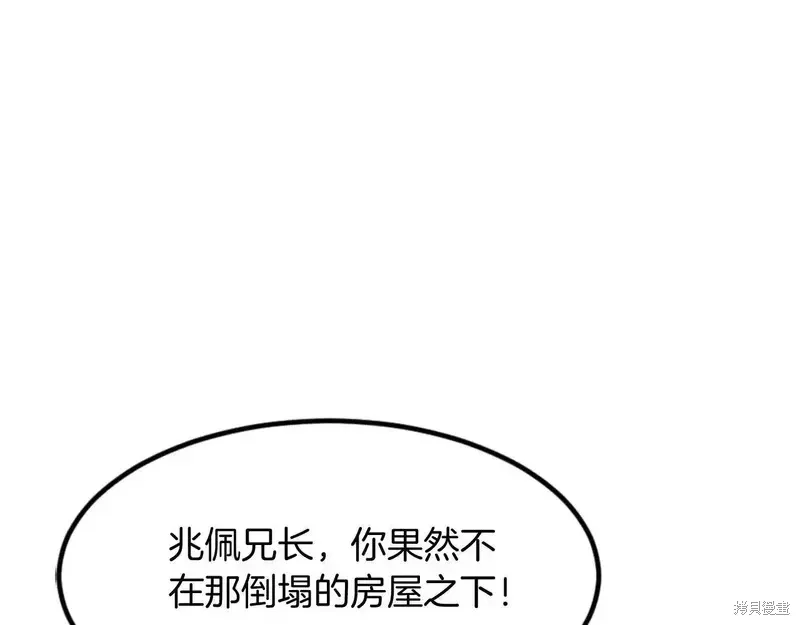 第149话14