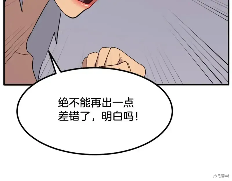 第138话36