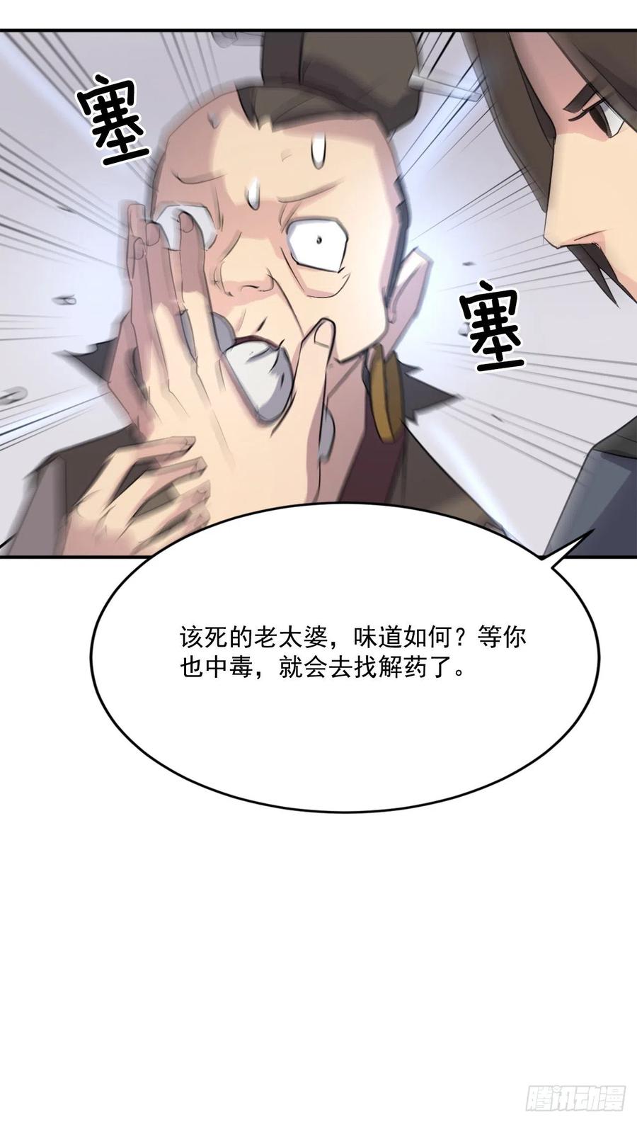 65.黑店52