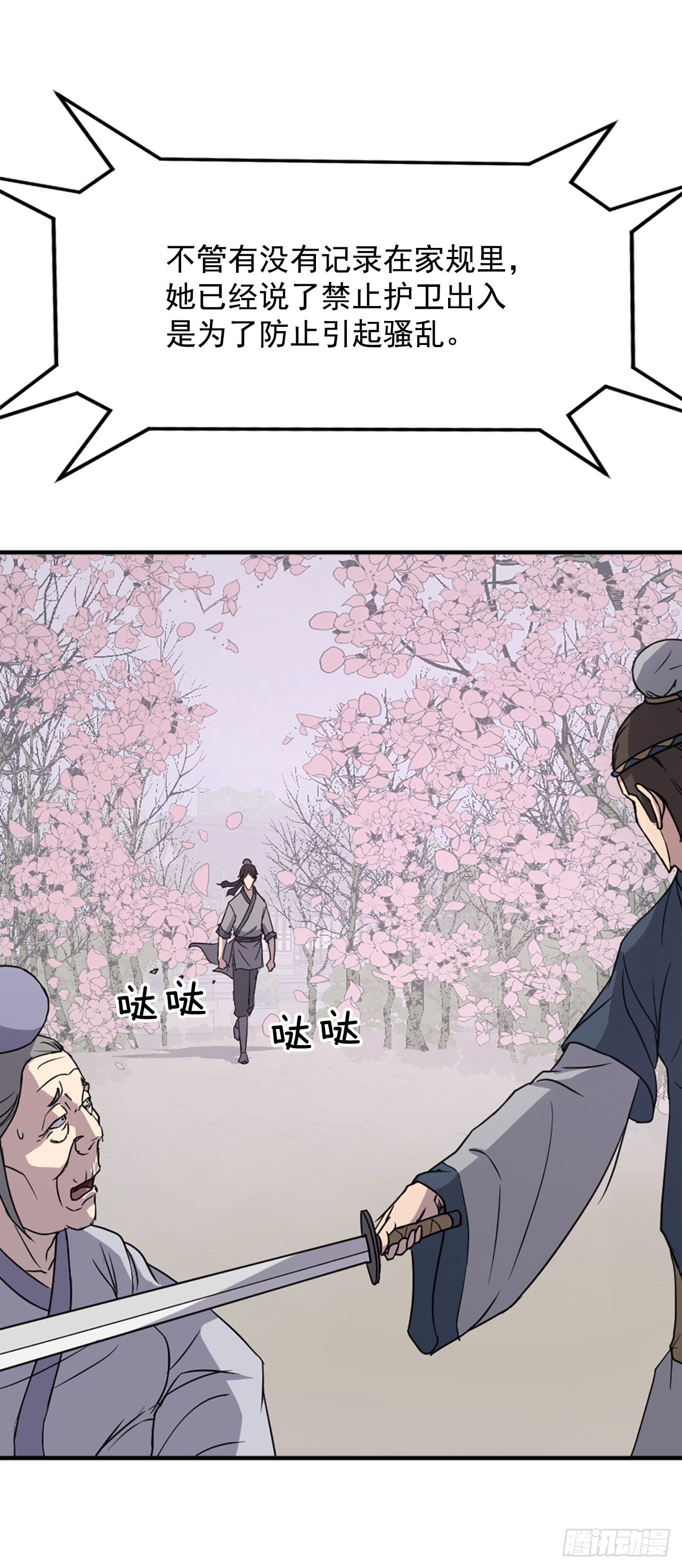 100.要不要和我比试比试？47