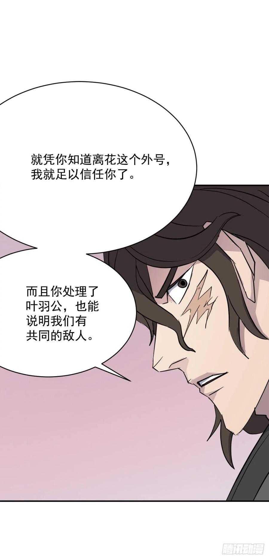 70.并肩作战8