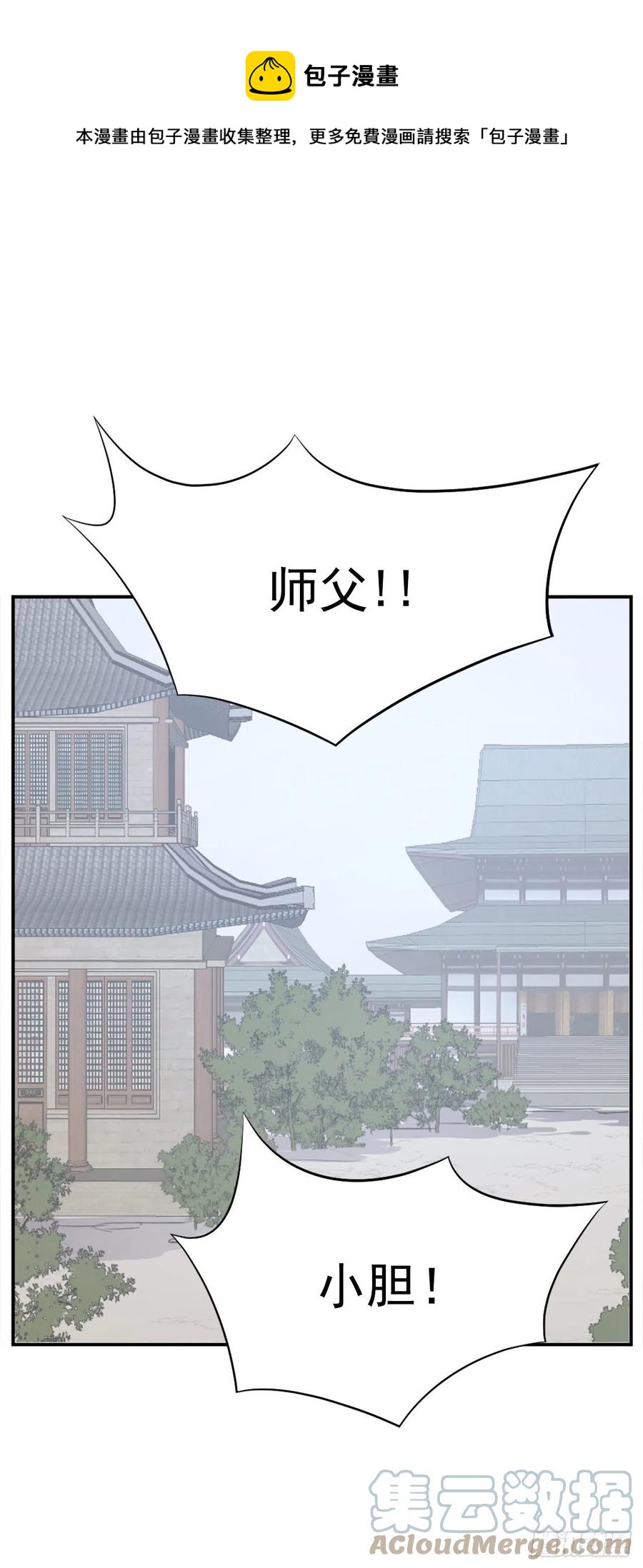 80.攻略成功27