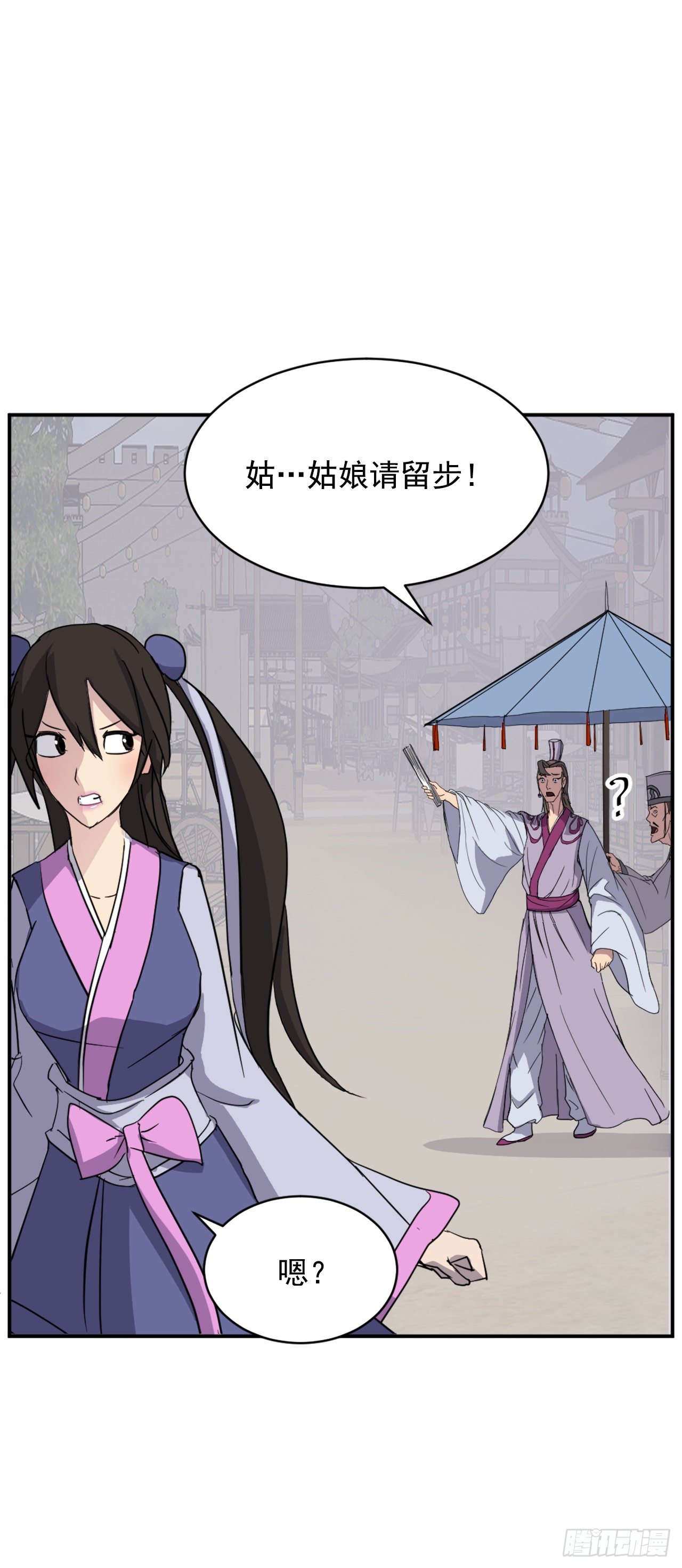86.我今天一定要杀了他6
