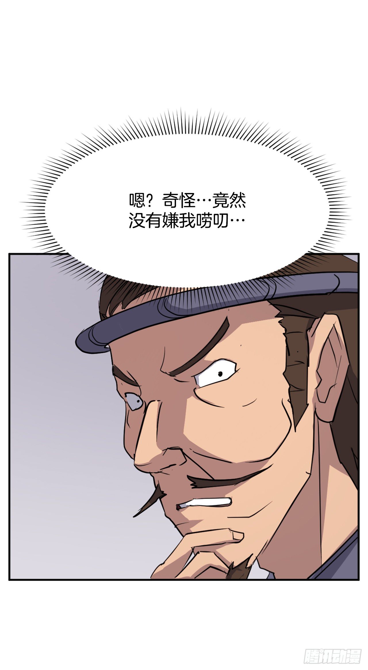 88.铁翁老人家23