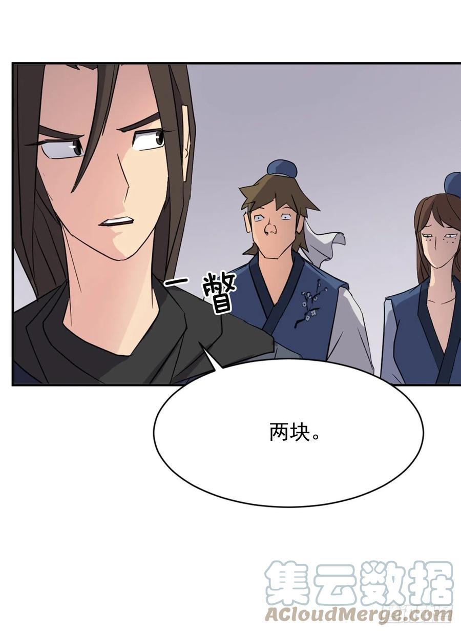 67.逃跑60